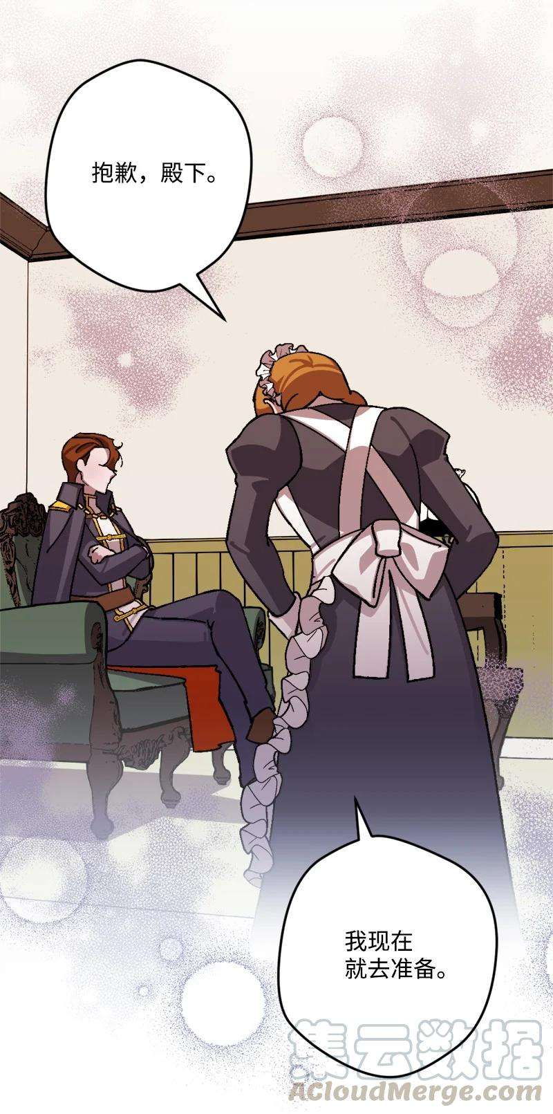 穿越成炮灰的我绝不认输54 中毒