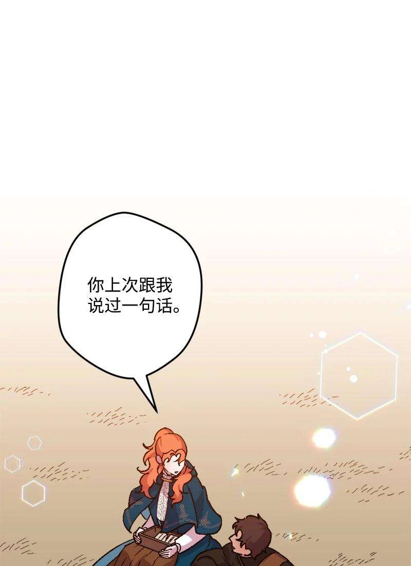 穿越成炮灰的我绝不认输60 兔死狗烹