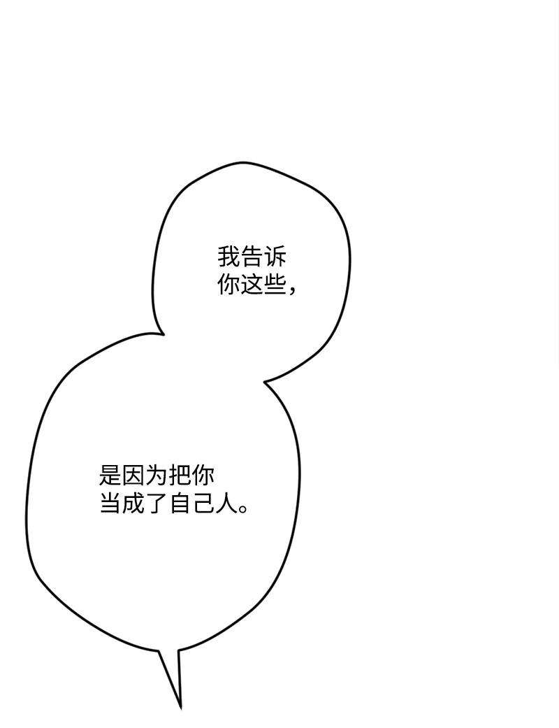 穿越成炮灰的我绝不认输60 兔死狗烹