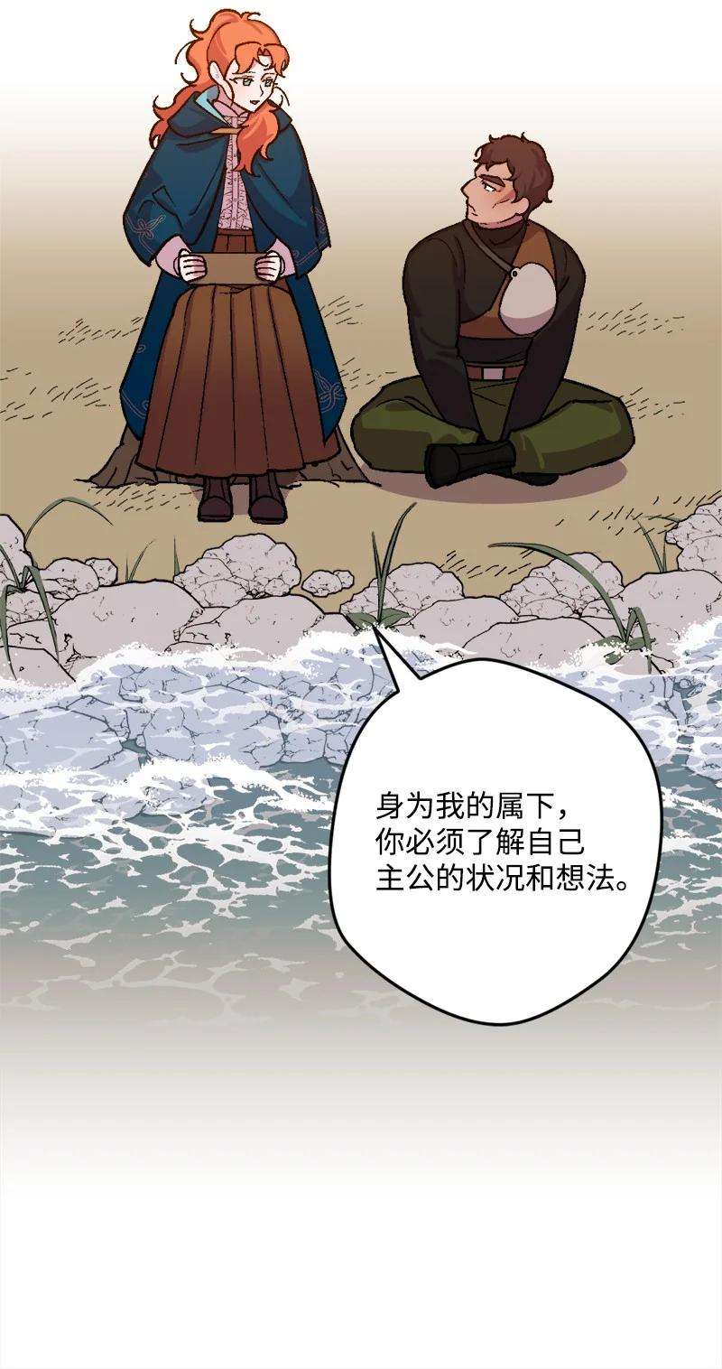 穿越成炮灰的我绝不认输60 兔死狗烹