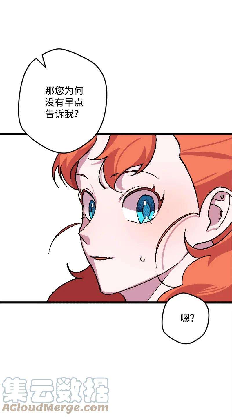 穿越成炮灰的我绝不认输60 兔死狗烹