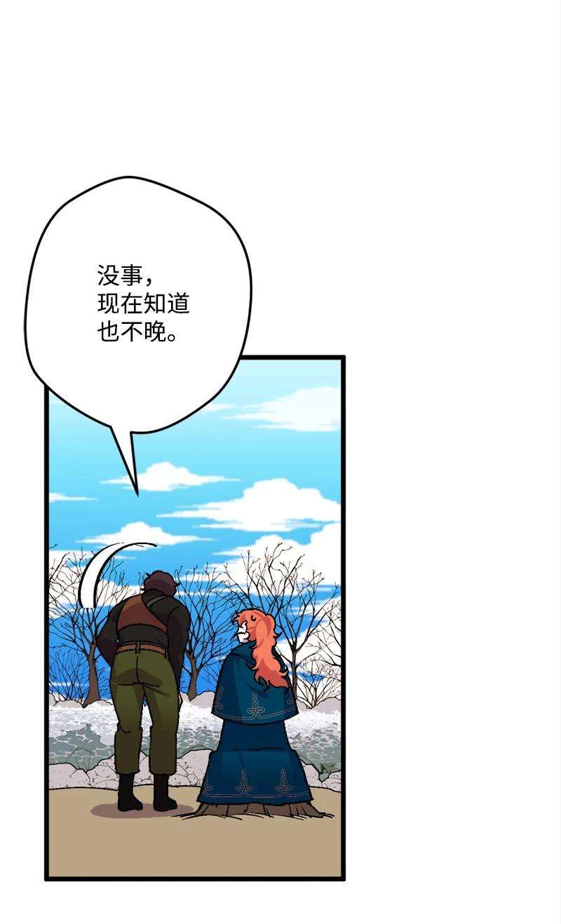 穿越成炮灰的我绝不认输60 兔死狗烹