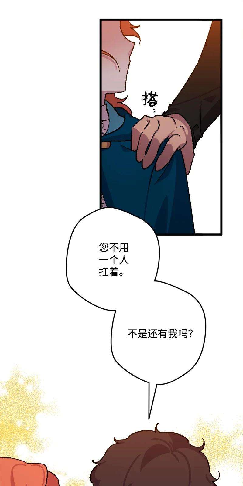 穿越成炮灰的我绝不认输60 兔死狗烹