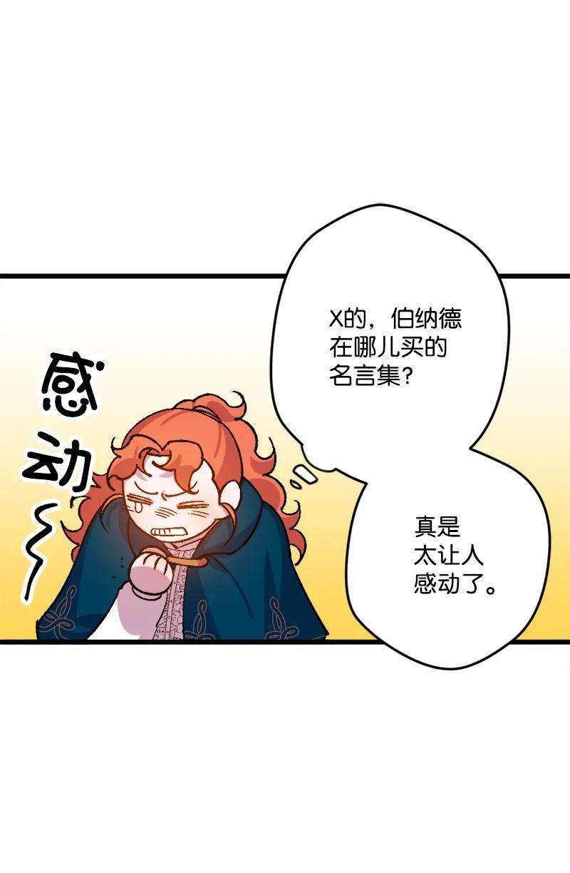 穿越成炮灰的我绝不认输60 兔死狗烹