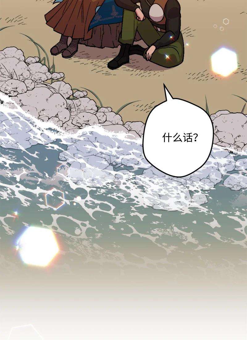 穿越成炮灰的我绝不认输60 兔死狗烹