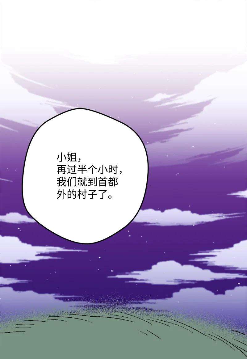 穿越成炮灰的我绝不认输60 兔死狗烹