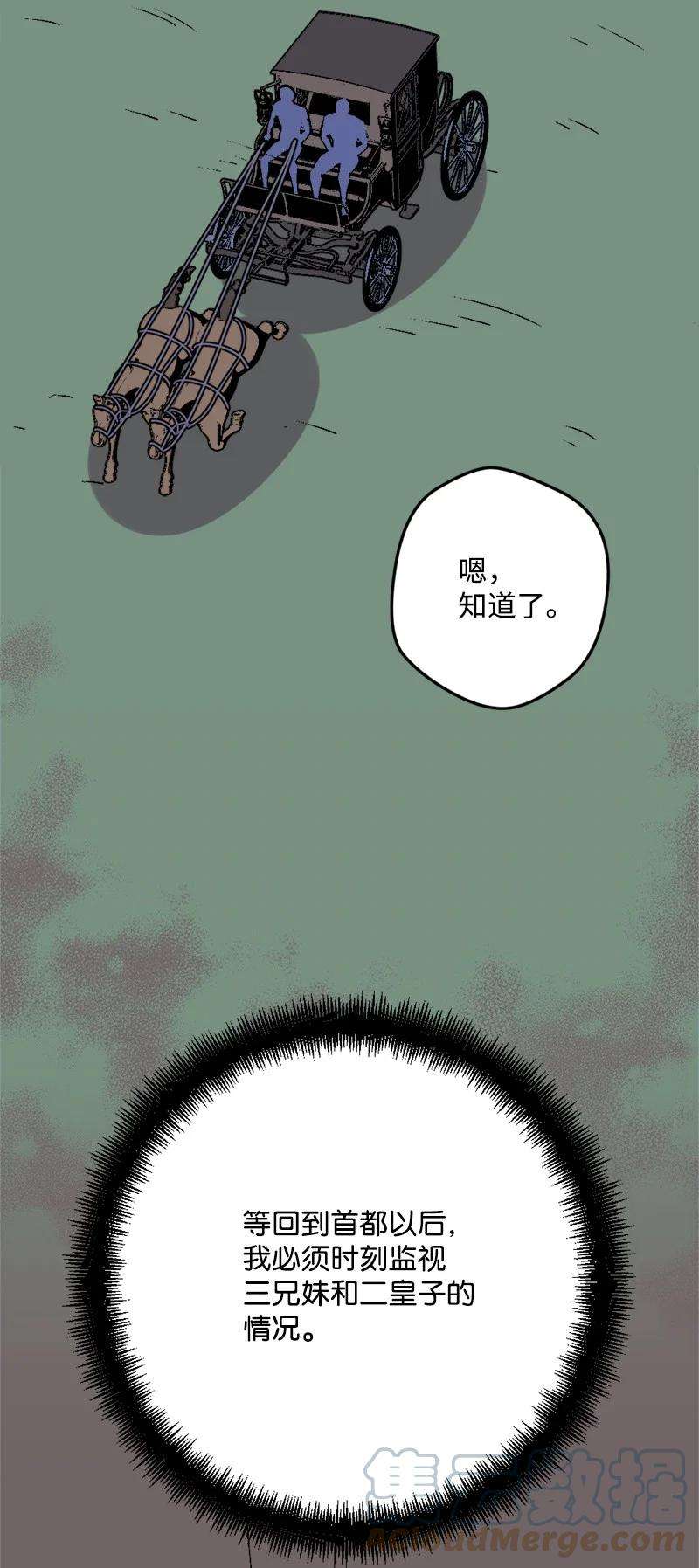 穿越成炮灰的我绝不认输60 兔死狗烹