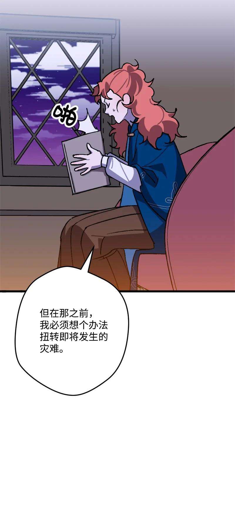 穿越成炮灰的我绝不认输60 兔死狗烹