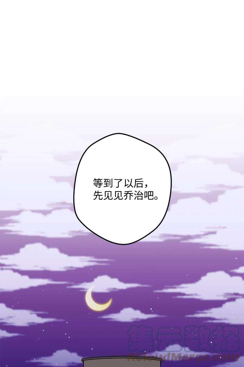 穿越成炮灰的我绝不认输60 兔死狗烹