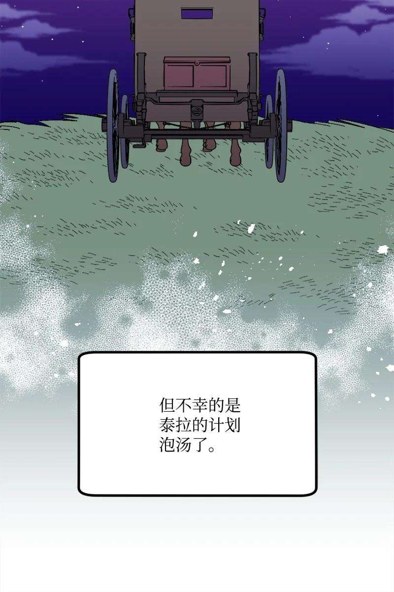 穿越成炮灰的我绝不认输60 兔死狗烹