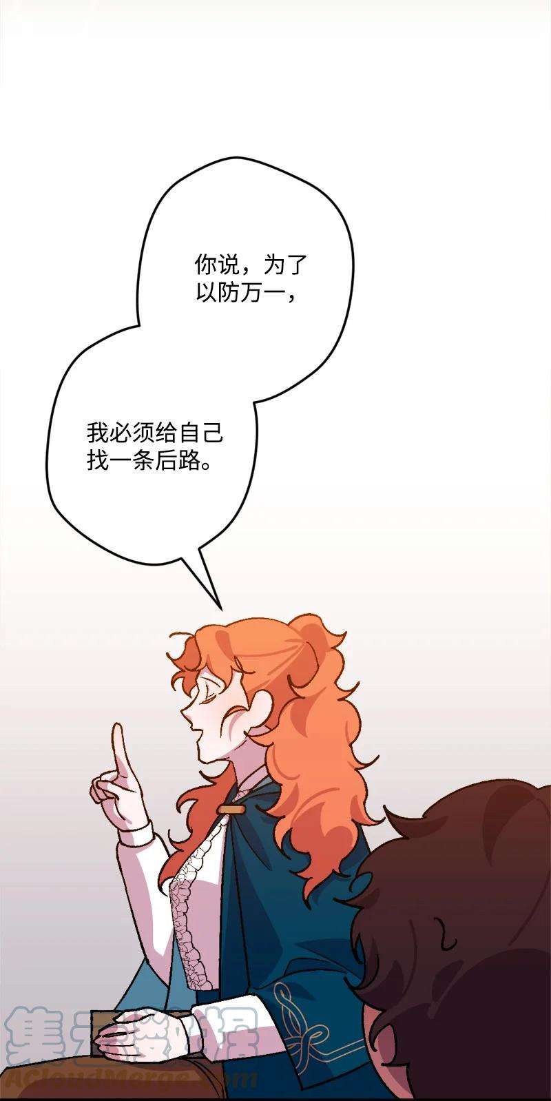 穿越成炮灰的我绝不认输60 兔死狗烹