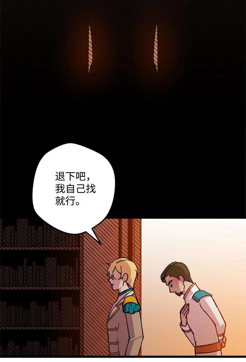 穿越成炮灰的我绝不认输60 兔死狗烹