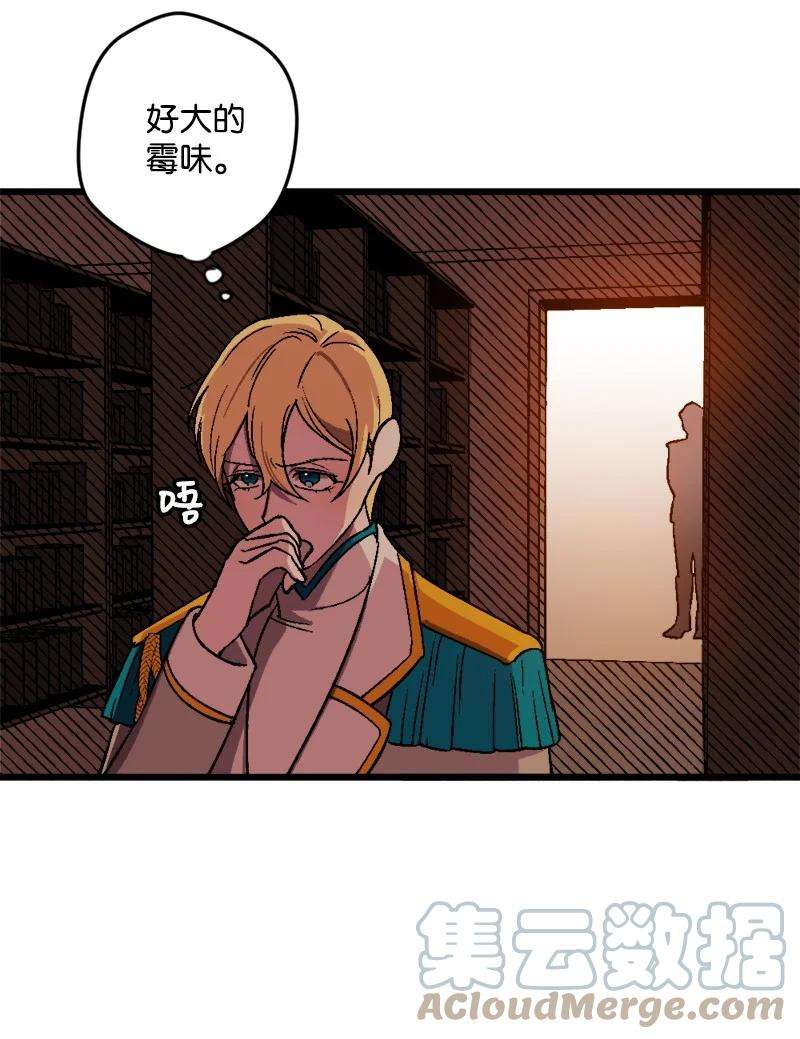 穿越成炮灰的我绝不认输60 兔死狗烹