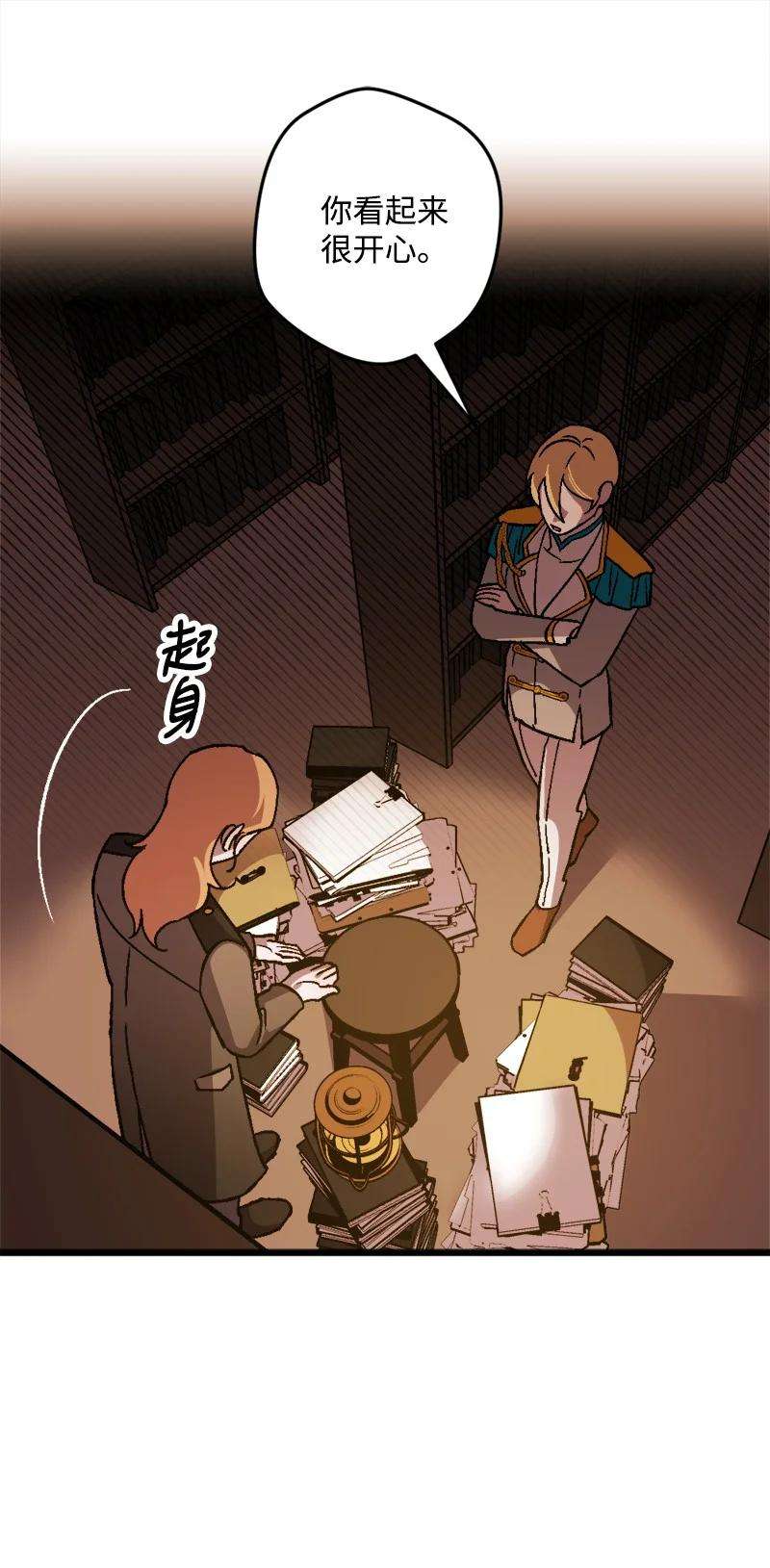 穿越成炮灰的我绝不认输60 兔死狗烹