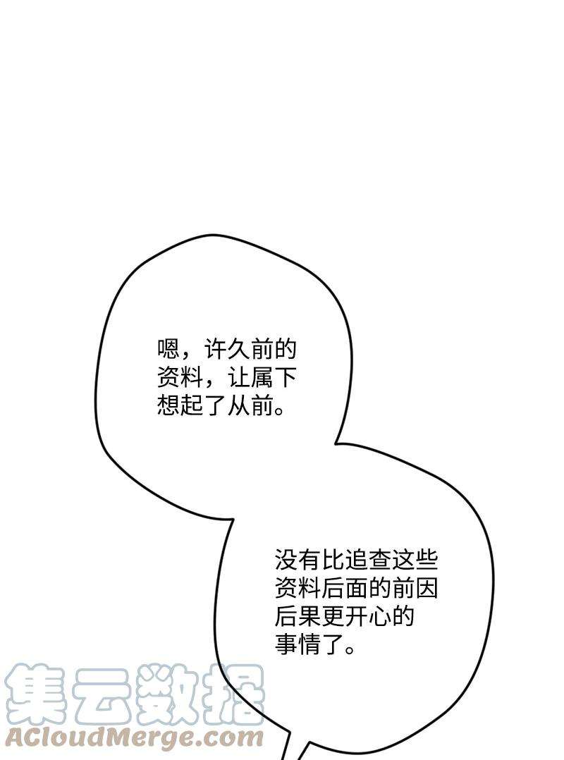 穿越成炮灰的我绝不认输60 兔死狗烹