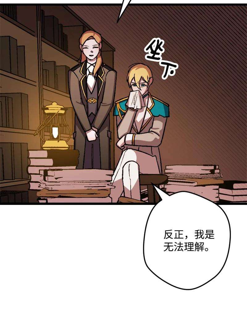 穿越成炮灰的我绝不认输60 兔死狗烹