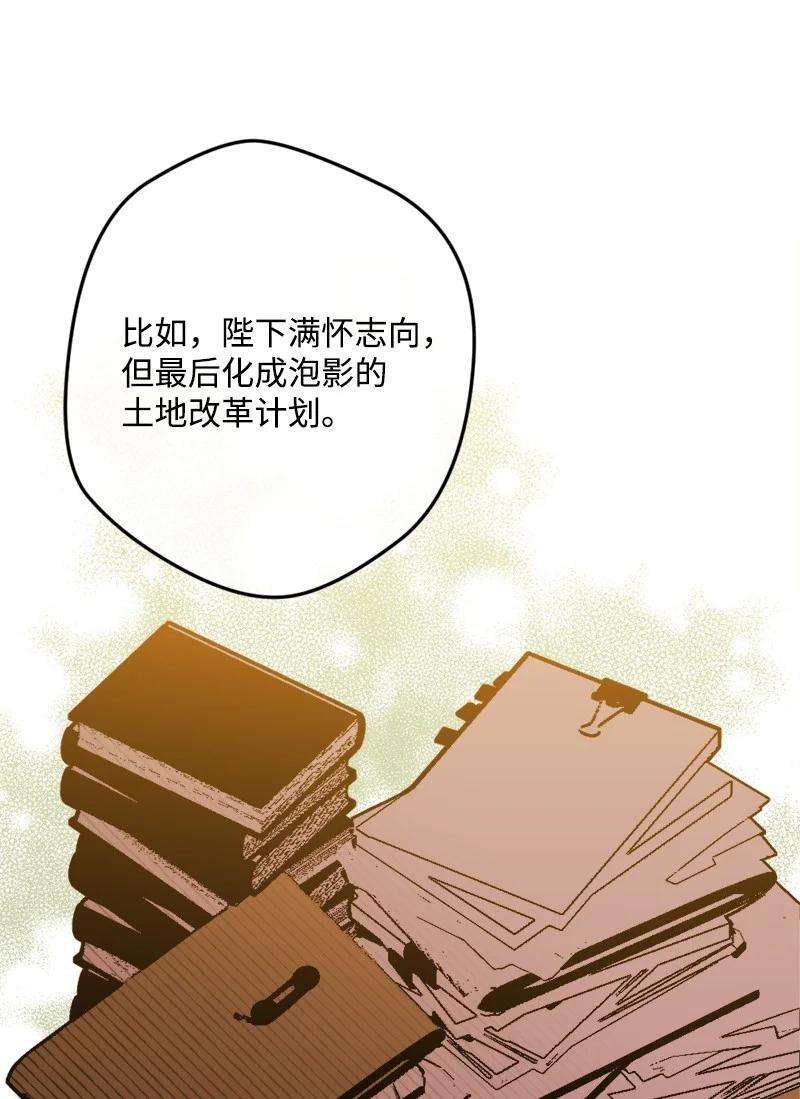 穿越成炮灰的我绝不认输60 兔死狗烹