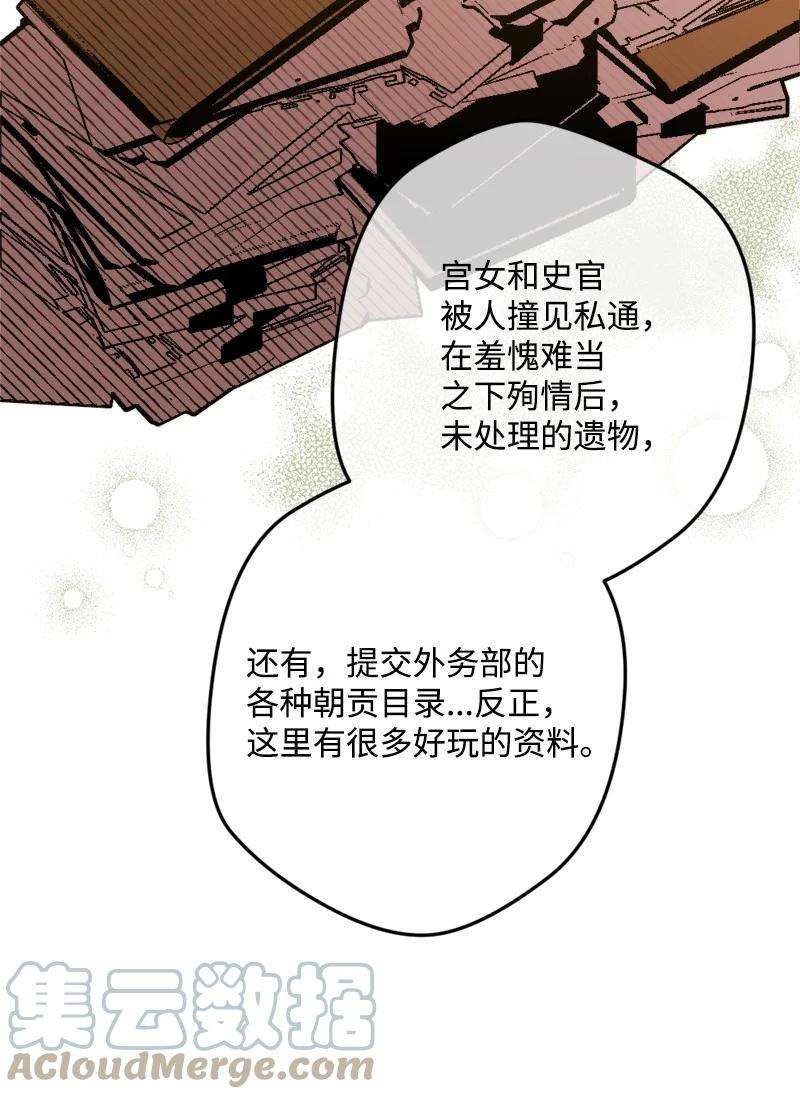 穿越成炮灰的我绝不认输60 兔死狗烹