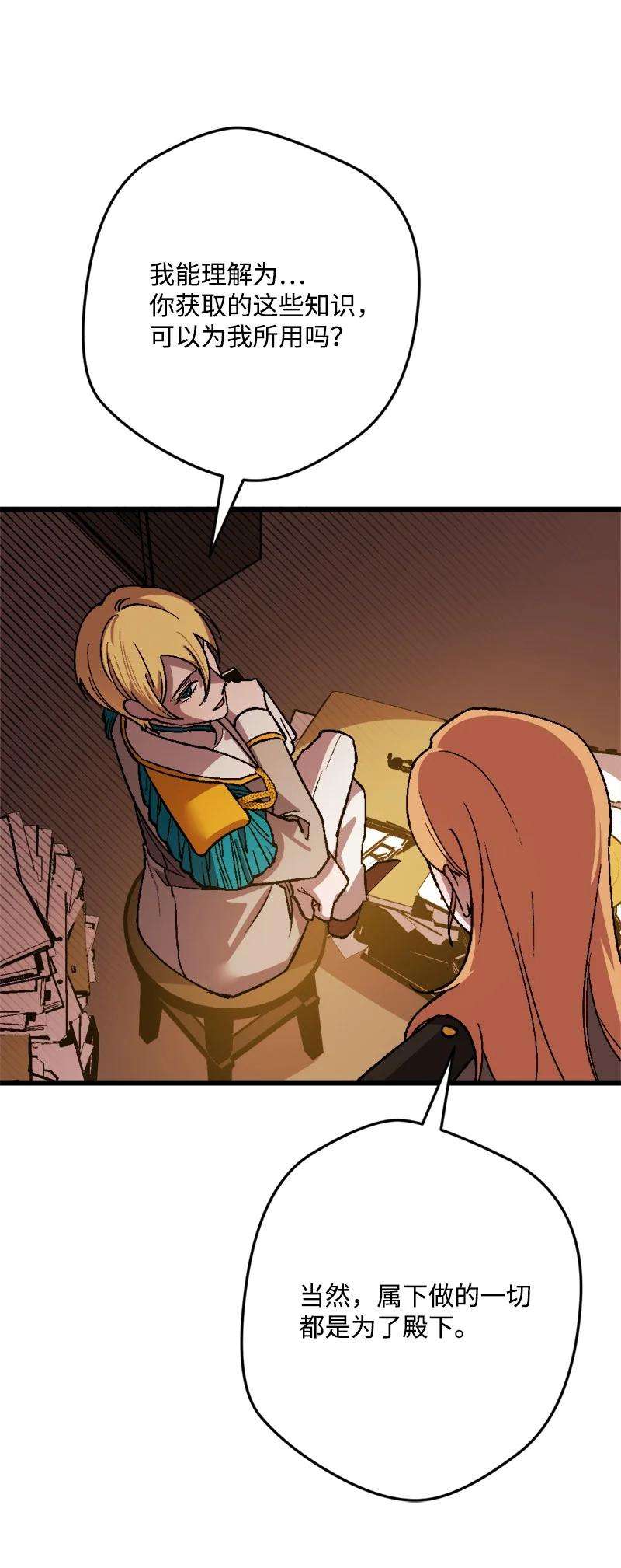 穿越成炮灰的我绝不认输60 兔死狗烹