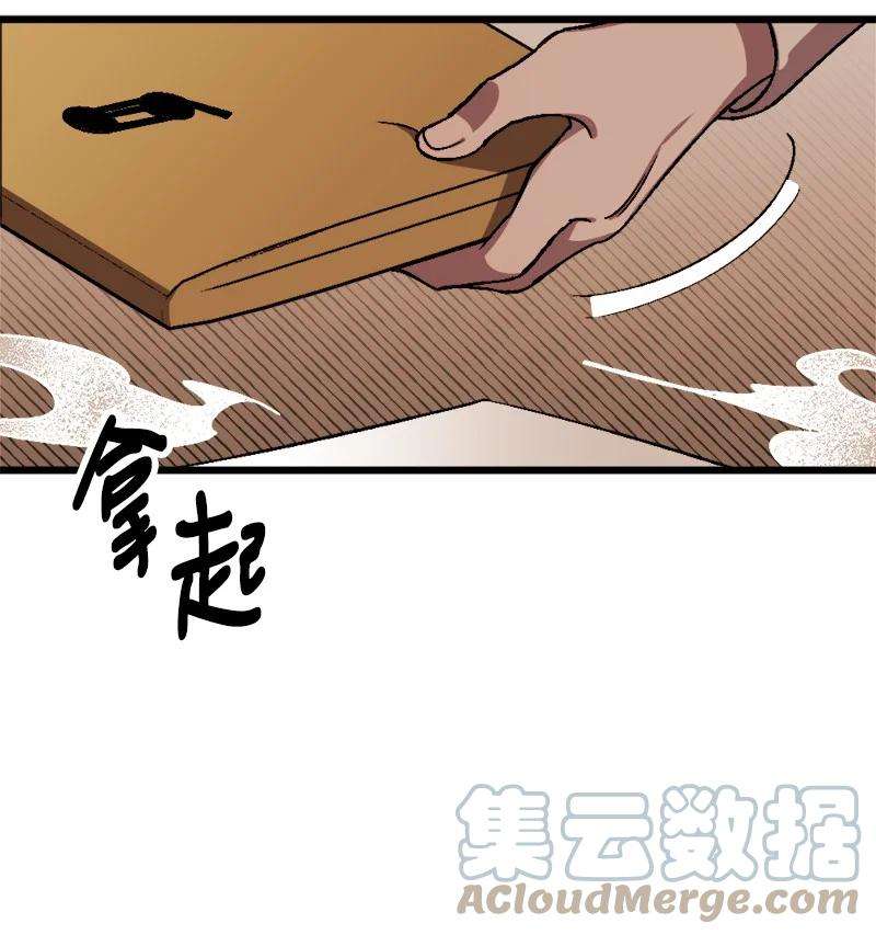 穿越成炮灰的我绝不认输60 兔死狗烹