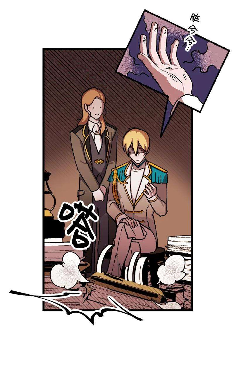 穿越成炮灰的我绝不认输60 兔死狗烹