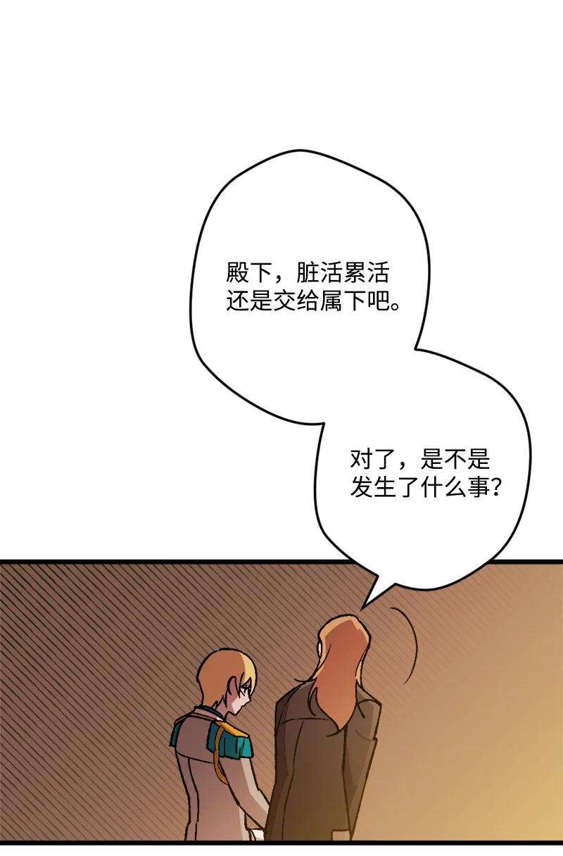 穿越成炮灰的我绝不认输60 兔死狗烹