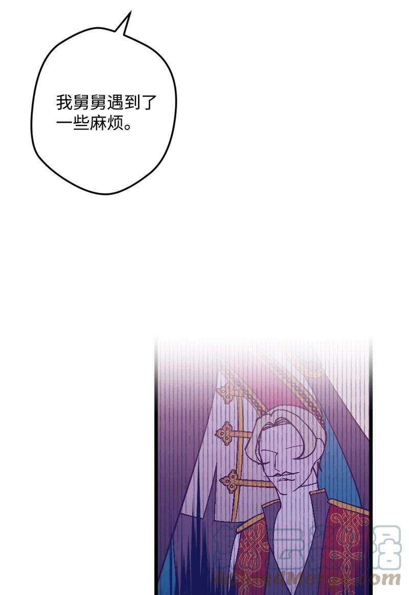 穿越成炮灰的我绝不认输60 兔死狗烹