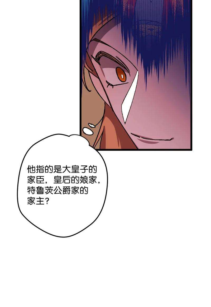 穿越成炮灰的我绝不认输60 兔死狗烹