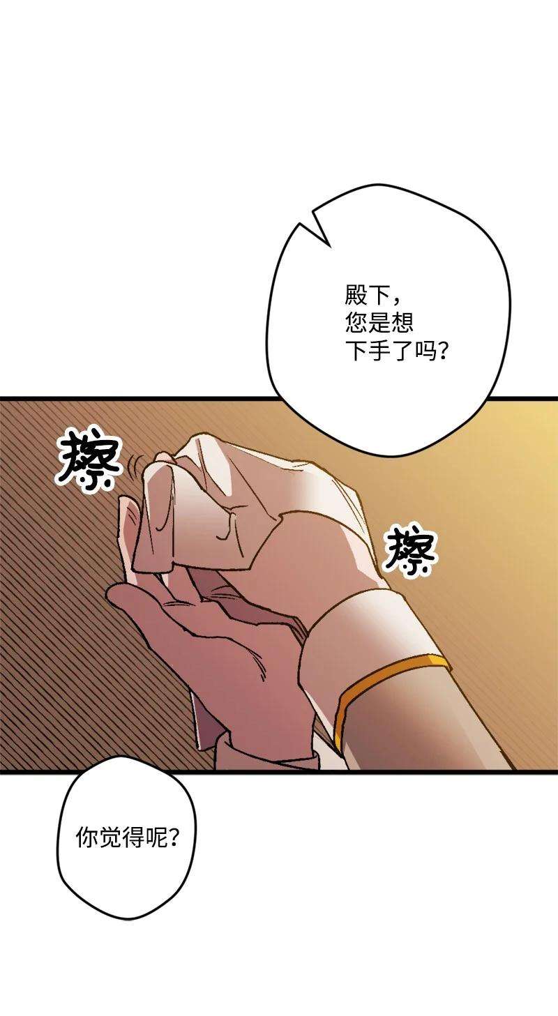 穿越成炮灰的我绝不认输60 兔死狗烹