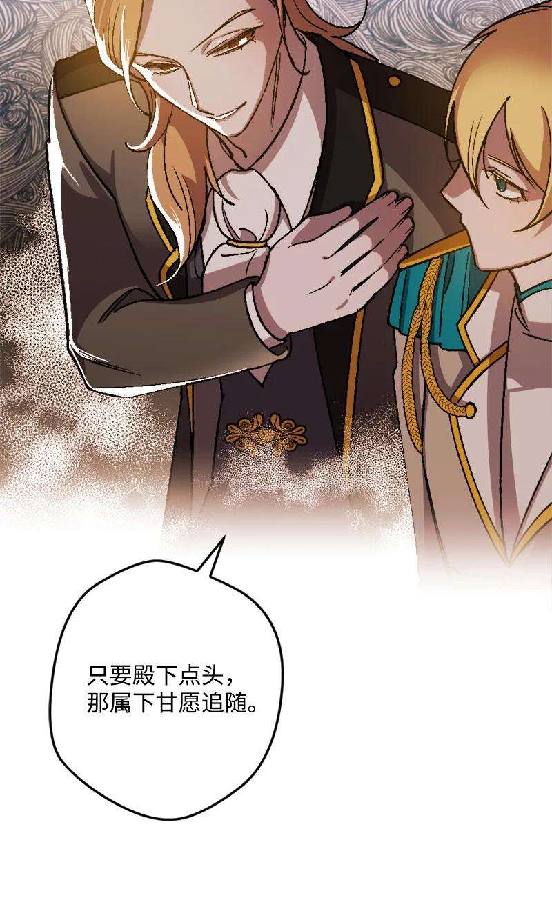 穿越成炮灰的我绝不认输60 兔死狗烹