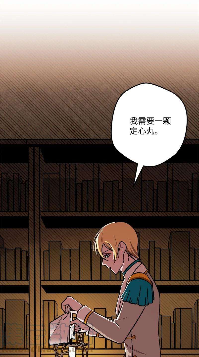 穿越成炮灰的我绝不认输60 兔死狗烹