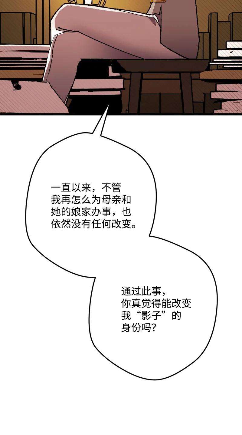 穿越成炮灰的我绝不认输60 兔死狗烹