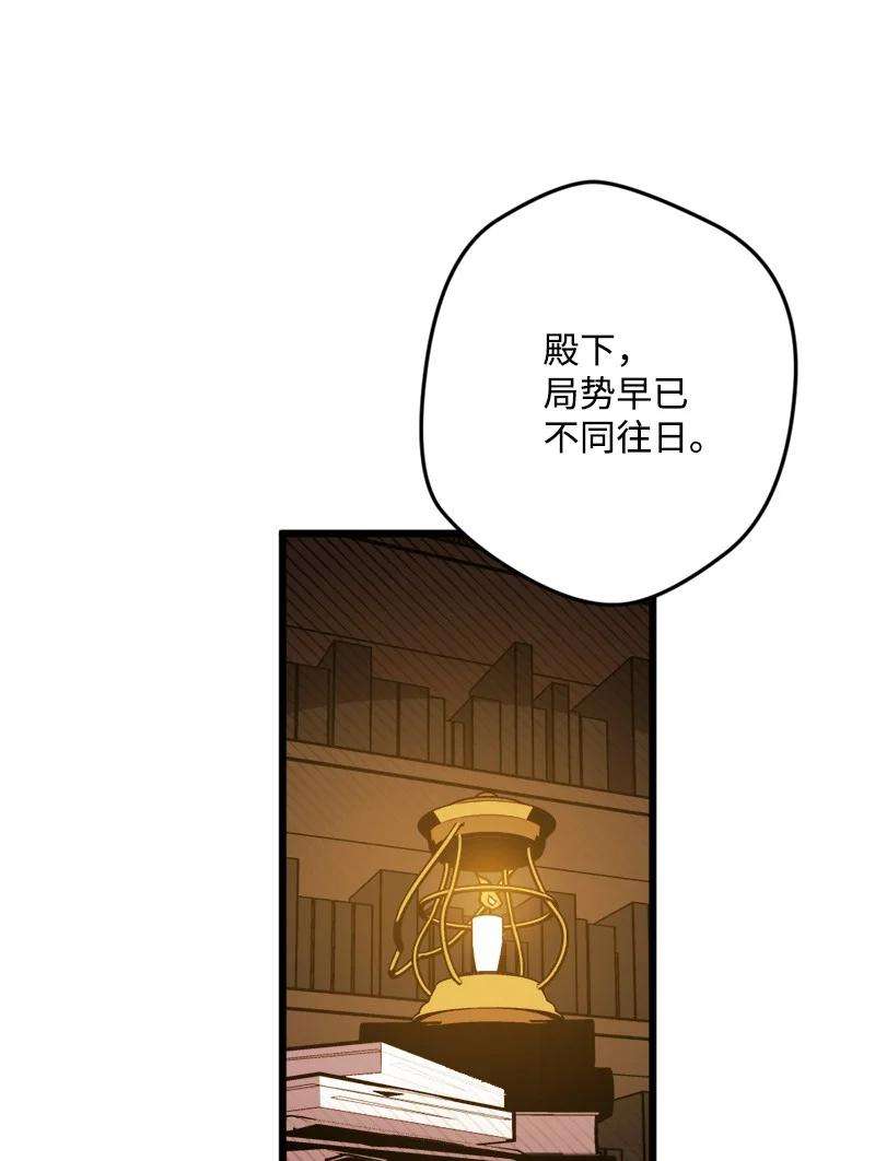 穿越成炮灰的我绝不认输60 兔死狗烹