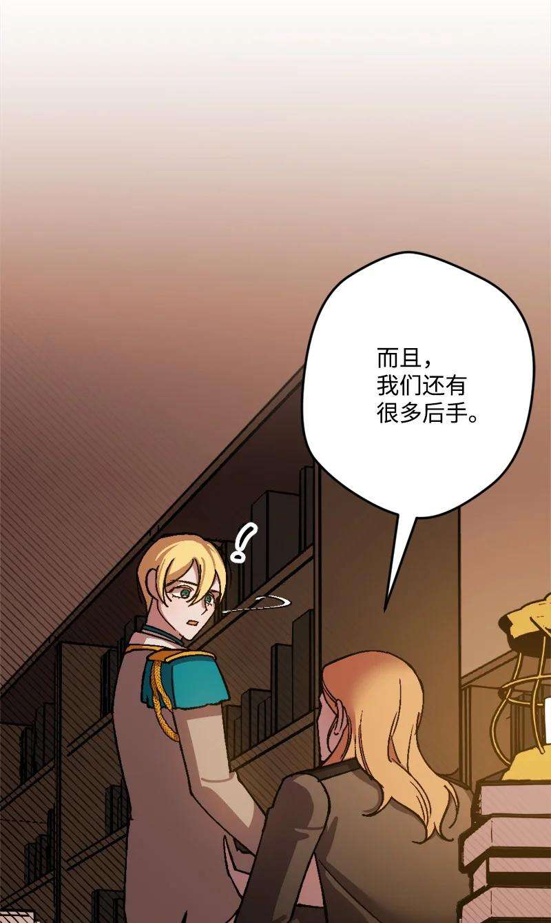 穿越成炮灰的我绝不认输60 兔死狗烹