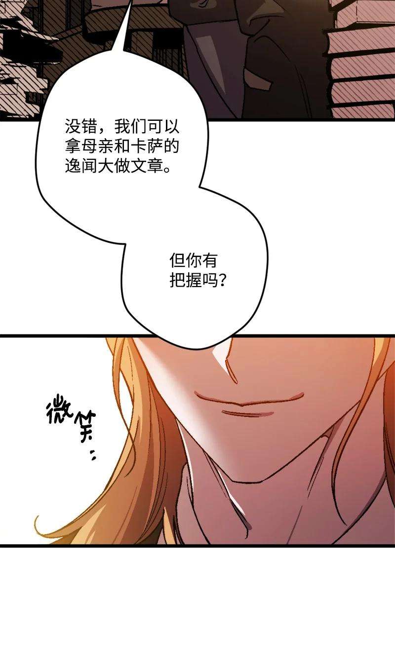 穿越成炮灰的我绝不认输60 兔死狗烹