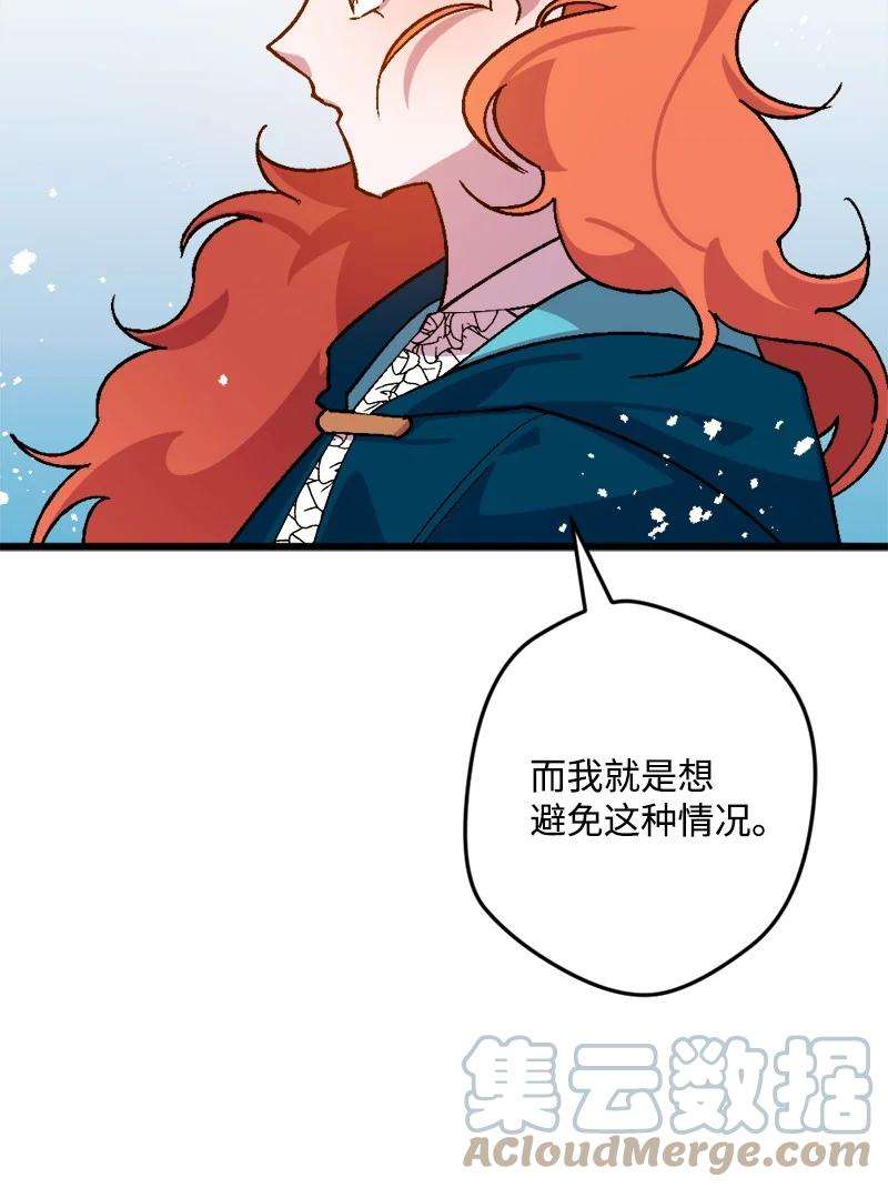 穿越成炮灰的我绝不认输60 兔死狗烹