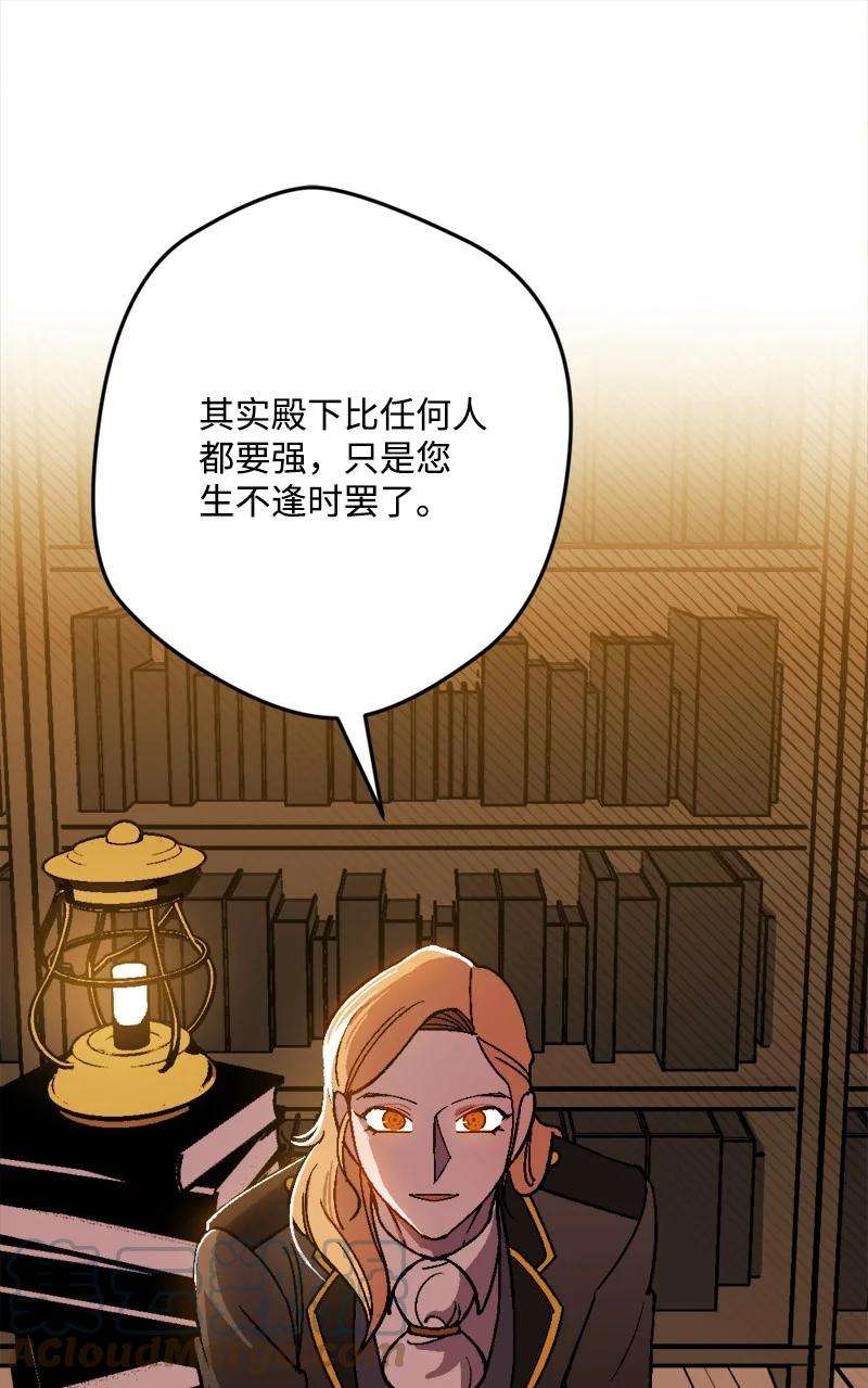 穿越成炮灰的我绝不认输60 兔死狗烹