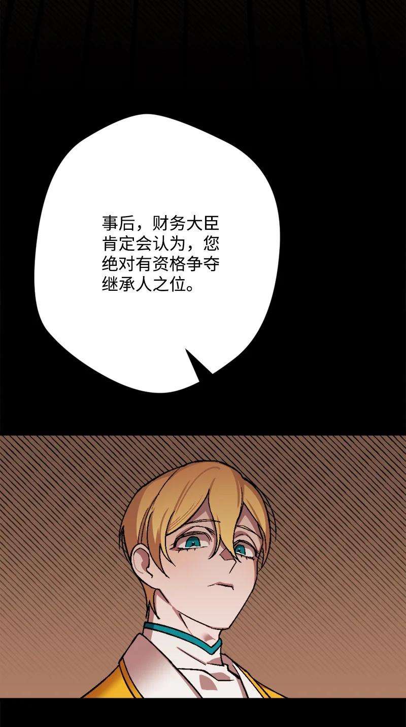 穿越成炮灰的我绝不认输60 兔死狗烹