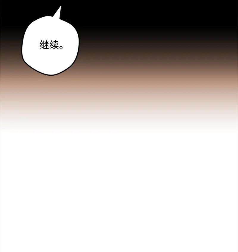 穿越成炮灰的我绝不认输60 兔死狗烹