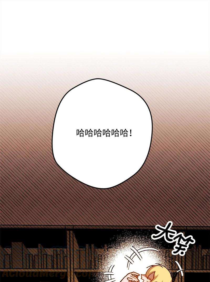 穿越成炮灰的我绝不认输60 兔死狗烹