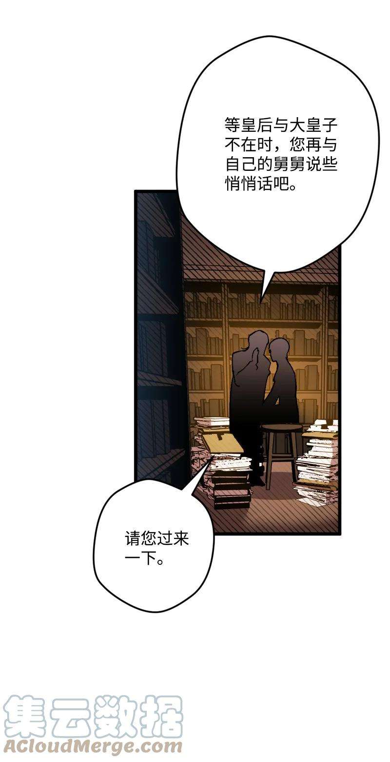 穿越成炮灰的我绝不认输60 兔死狗烹