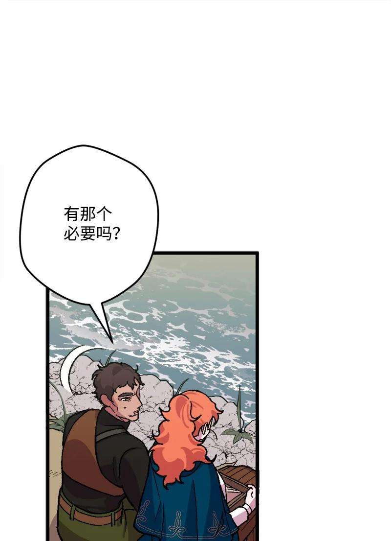 穿越成炮灰的我绝不认输60 兔死狗烹