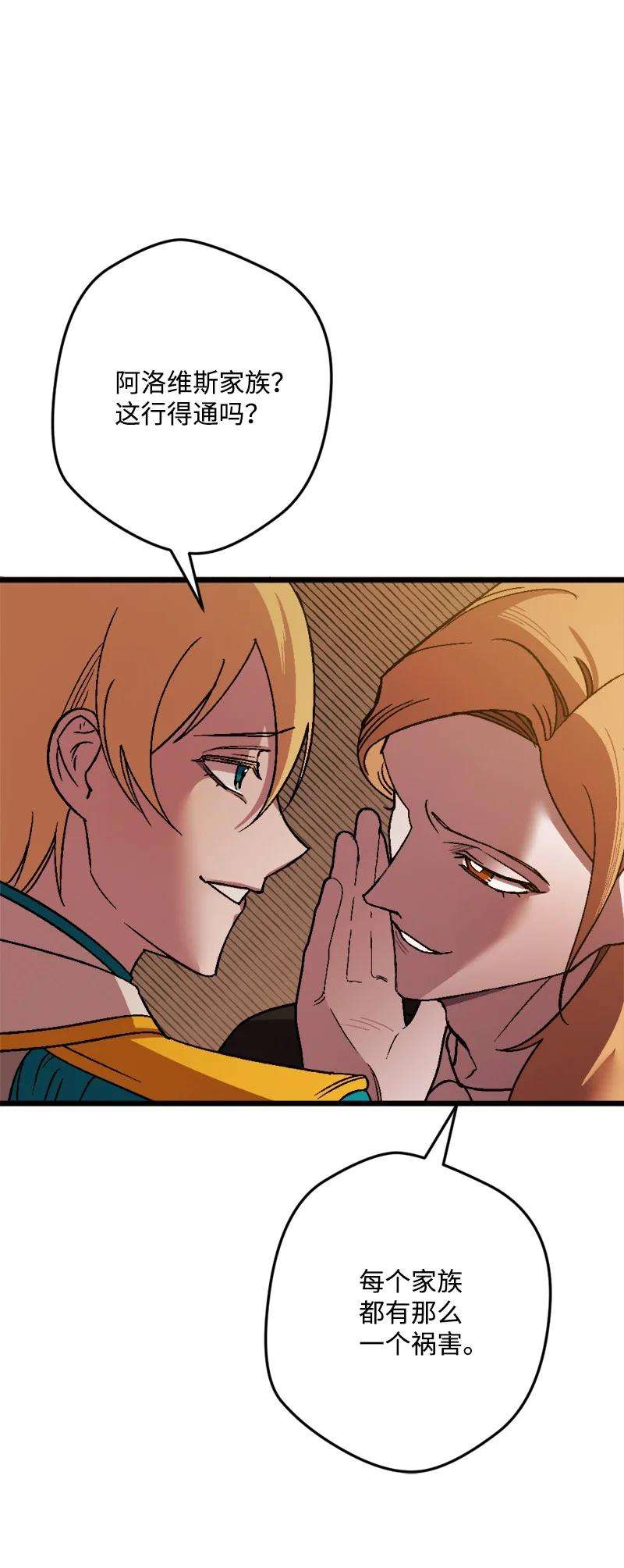 穿越成炮灰的我绝不认输60 兔死狗烹