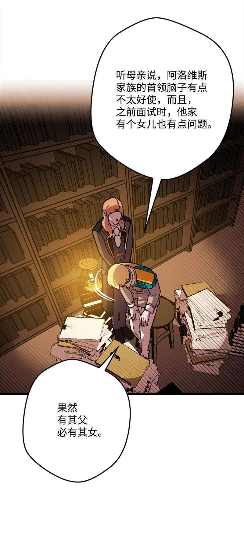 穿越成炮灰的我绝不认输60 兔死狗烹