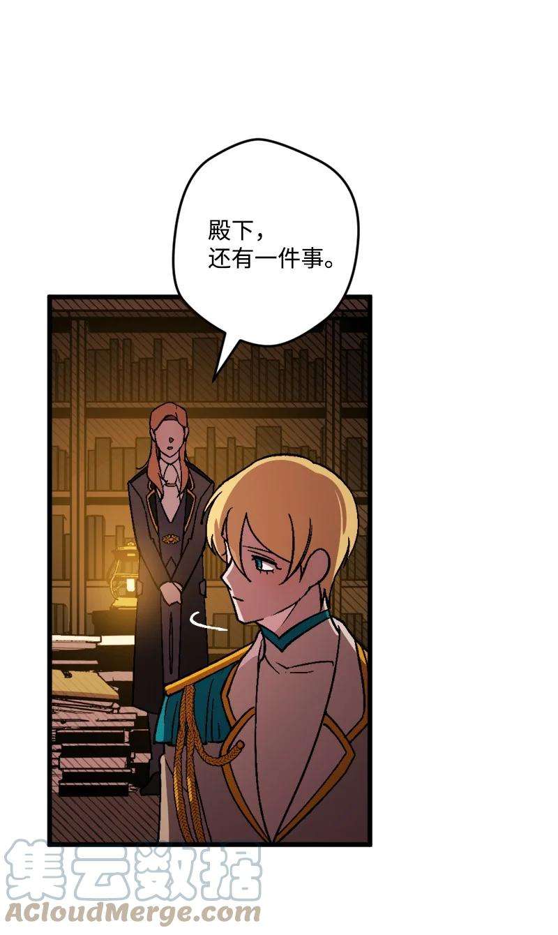 穿越成炮灰的我绝不认输60 兔死狗烹