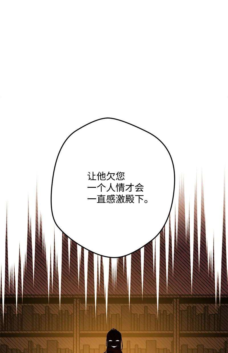 穿越成炮灰的我绝不认输60 兔死狗烹