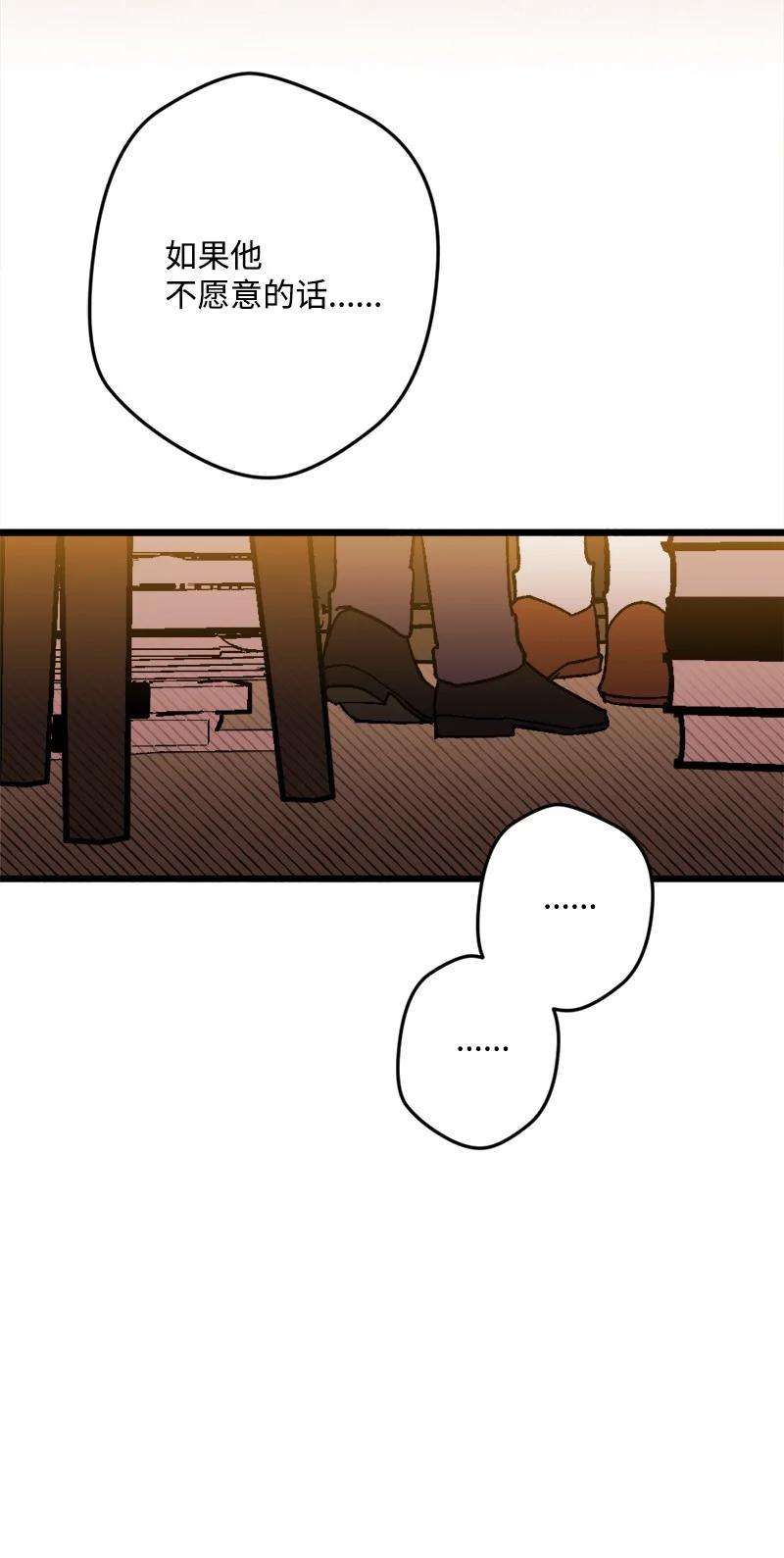 穿越成炮灰的我绝不认输60 兔死狗烹