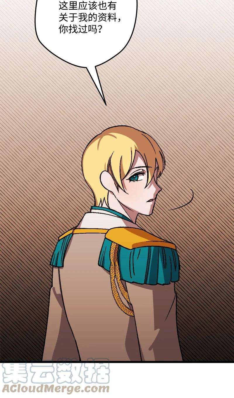 穿越成炮灰的我绝不认输60 兔死狗烹