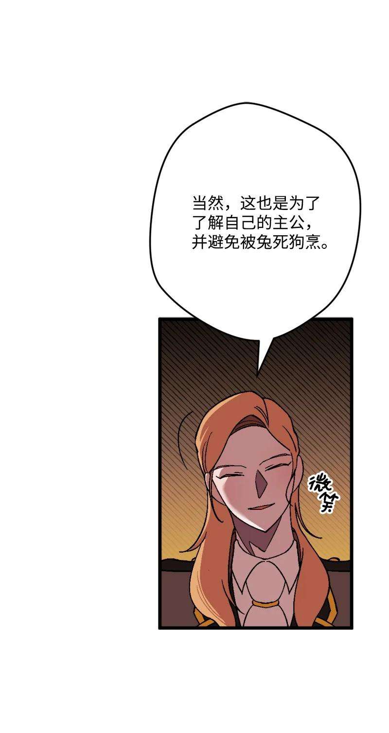 穿越成炮灰的我绝不认输60 兔死狗烹