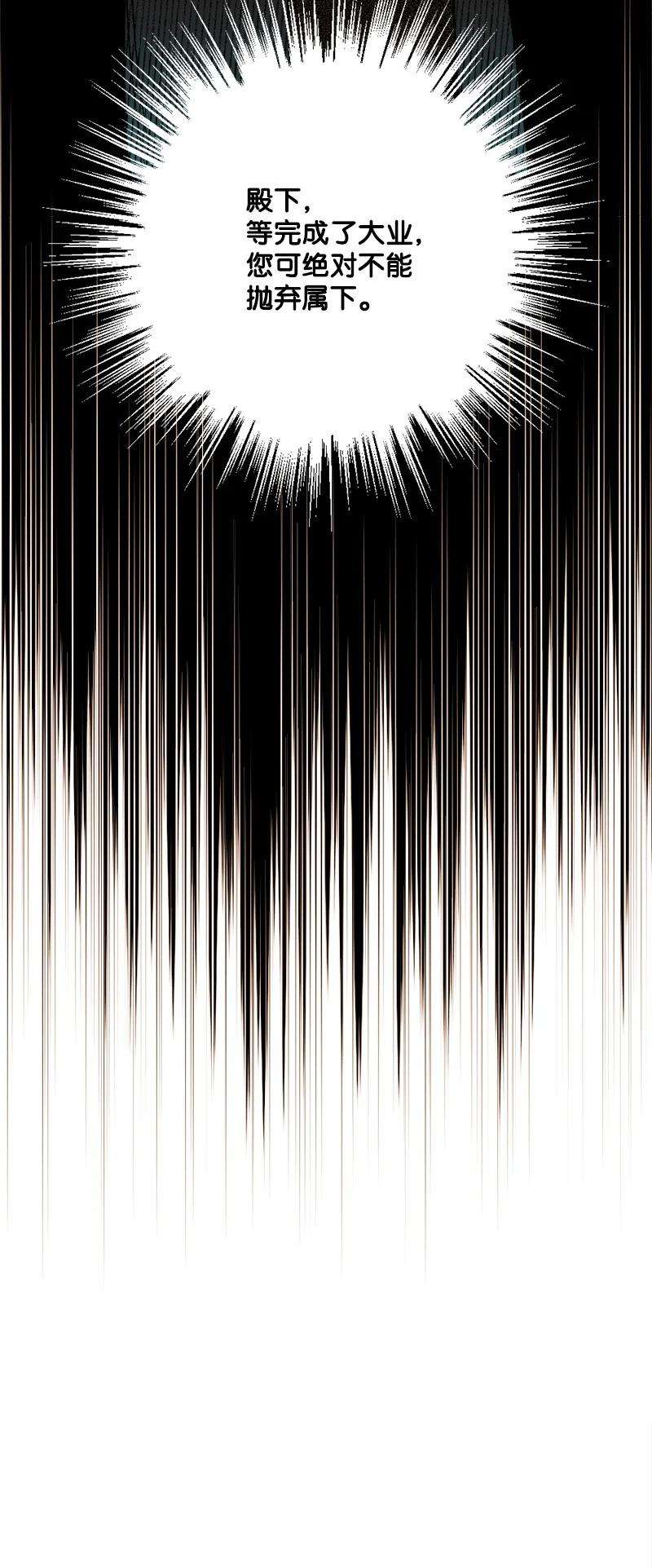 穿越成炮灰的我绝不认输60 兔死狗烹